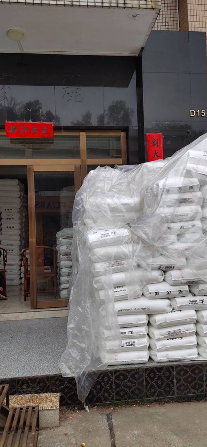 塑料件批发